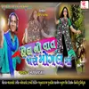 About Dil Ni Vat Jane Mogal Maa Song